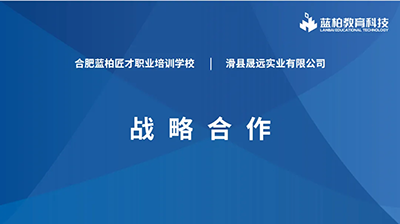 强强联合促发展，携手共进谱新篇——战略合作签约仪式圆满结束！